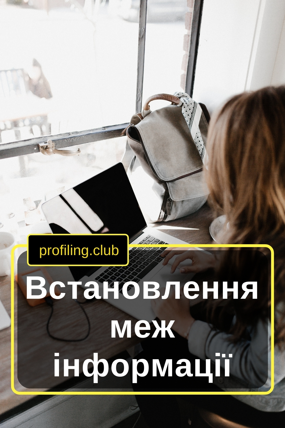 Дівчина с компьютеро