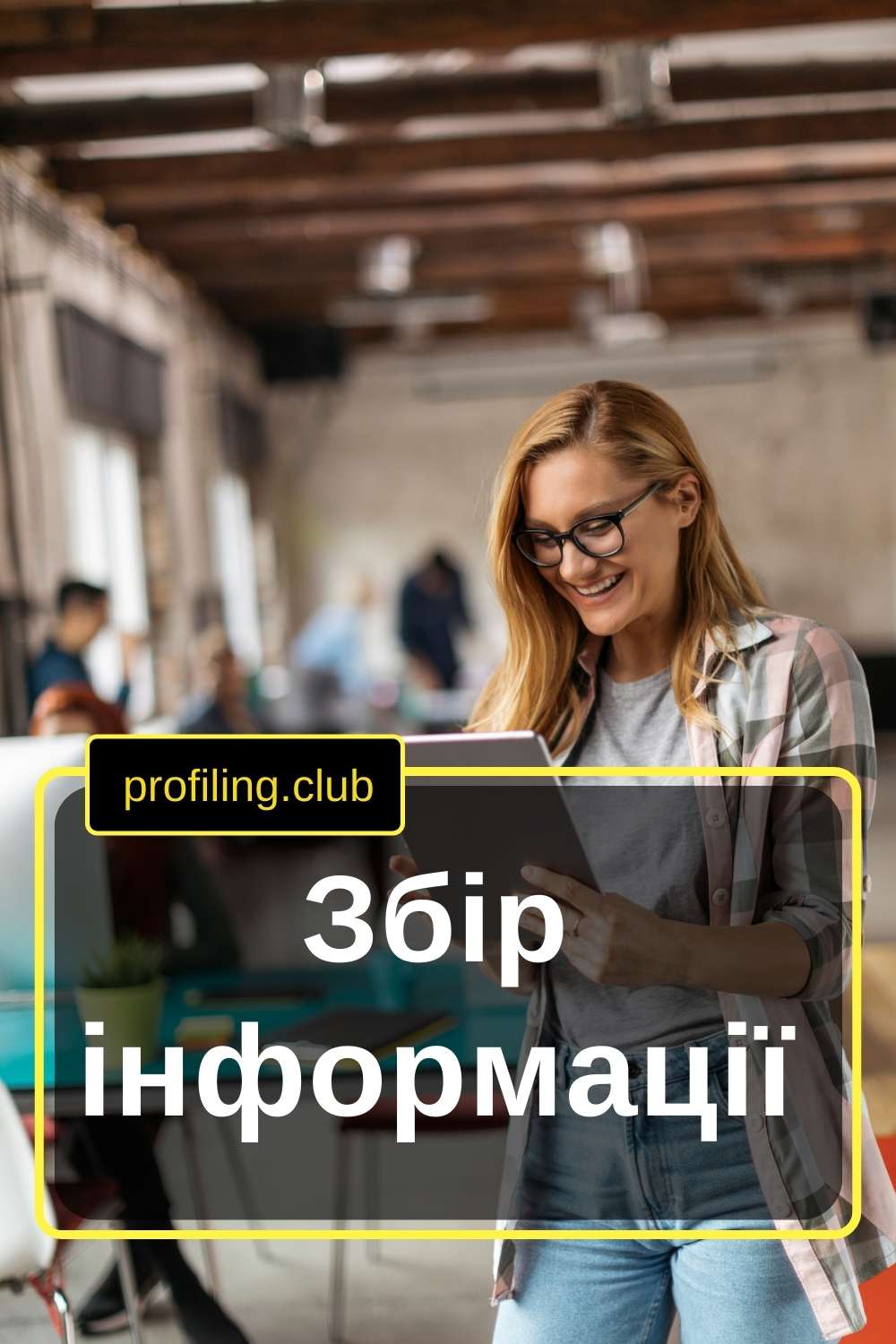 жінка записує данні