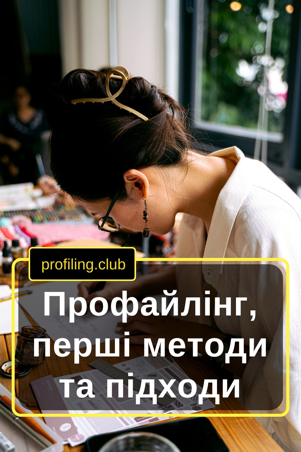 Дівчина пише в зошит