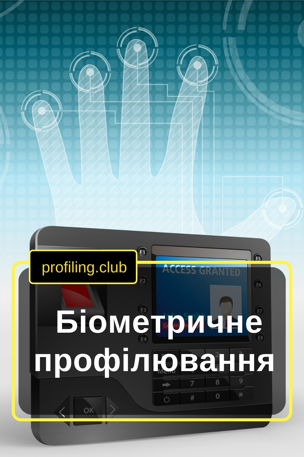 Відбитки пальців у біометричному профілюванні