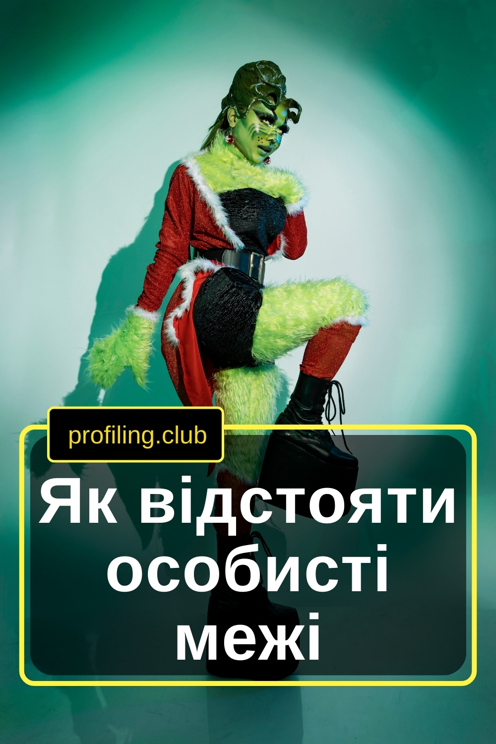 Незвичайна дівчина у незвичайному костюмі