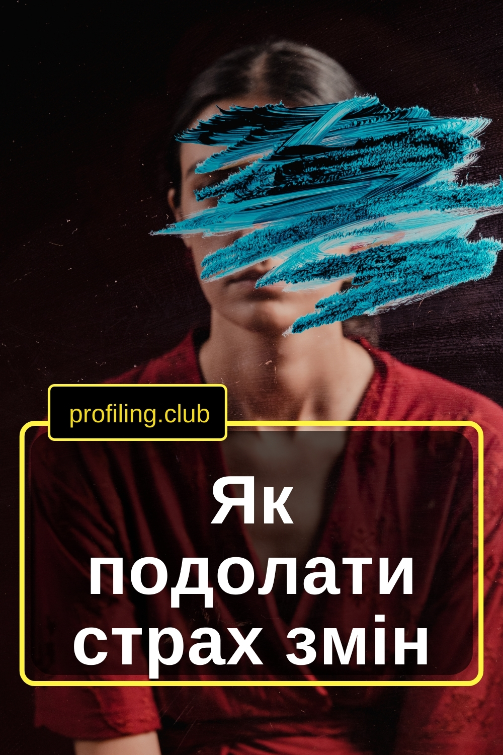 Замальоване обличчя дівчини