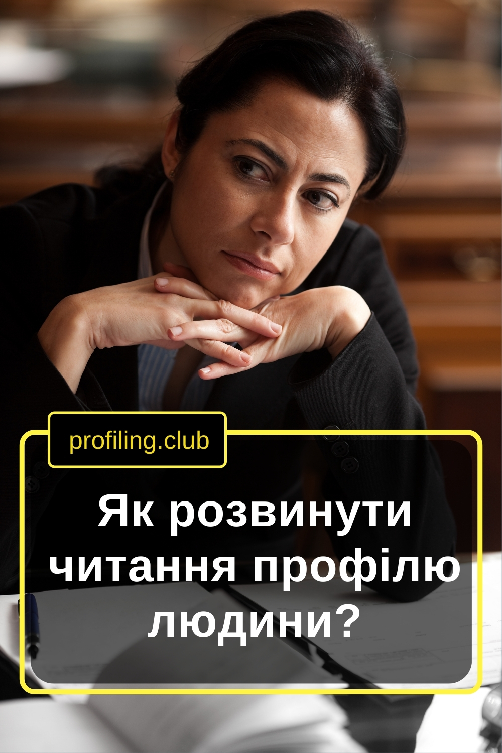 Уважно слухаємо невербальні сигнали