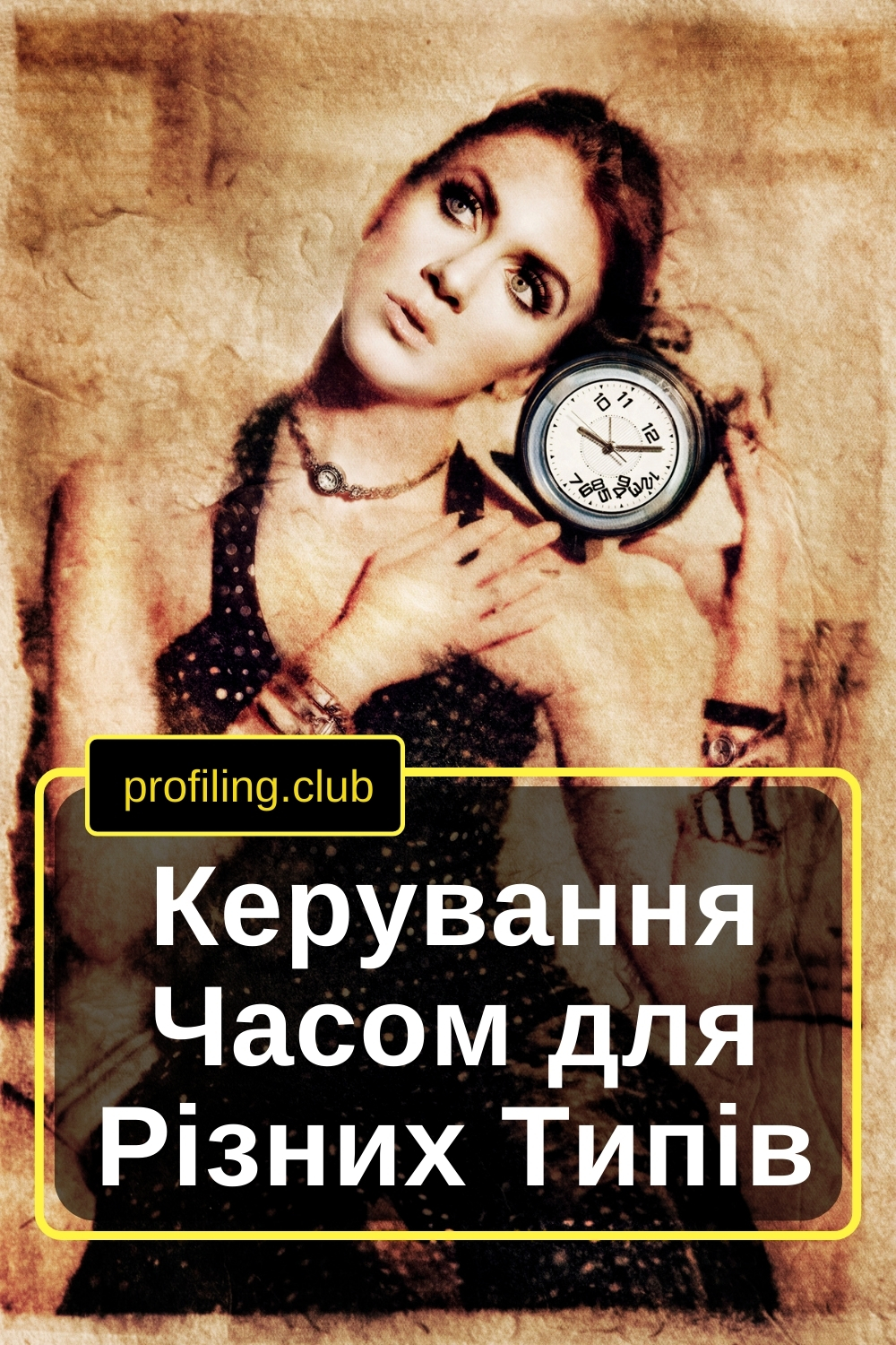 Дівчина з годинником у роздумі