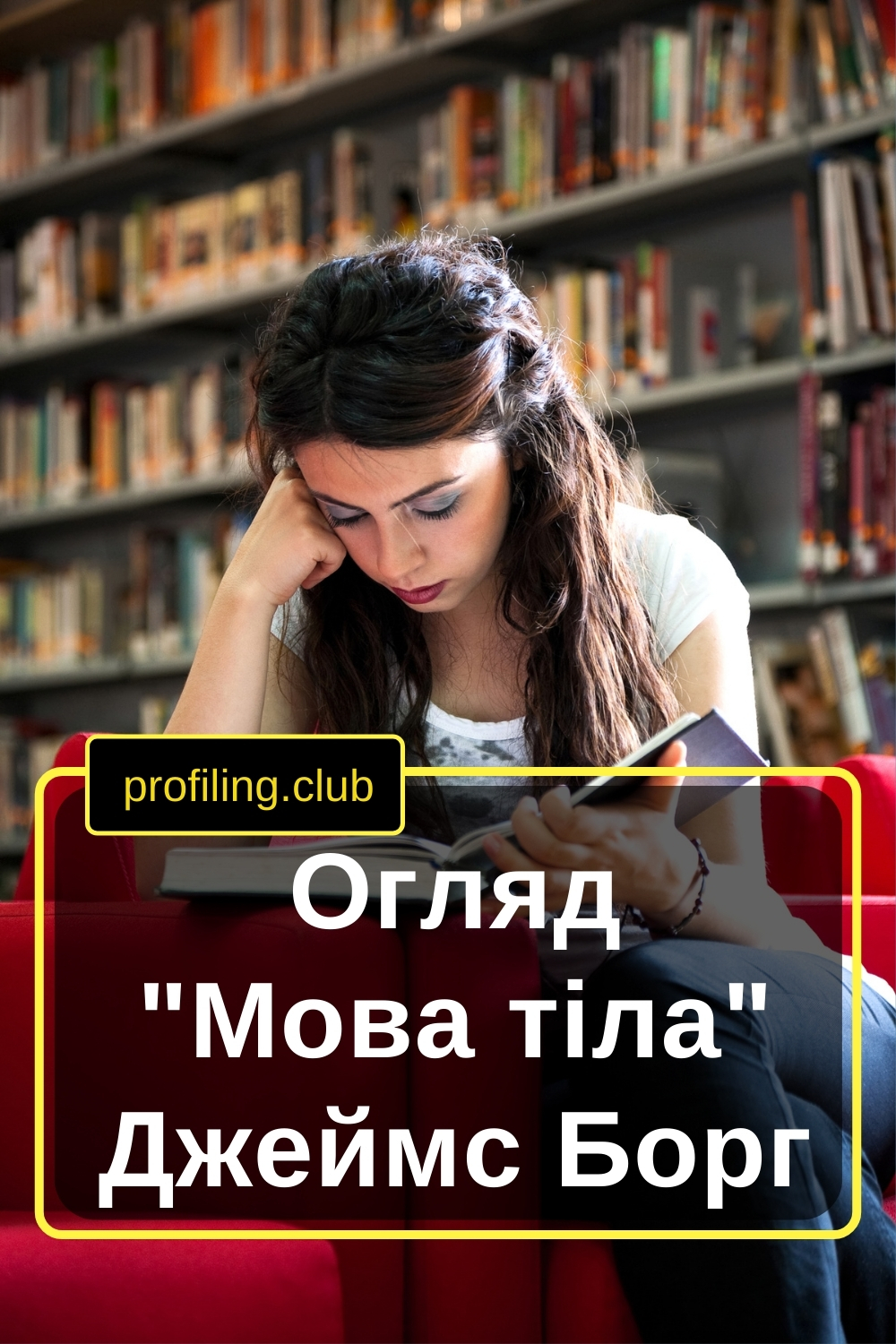 Книга яку варто прочитати