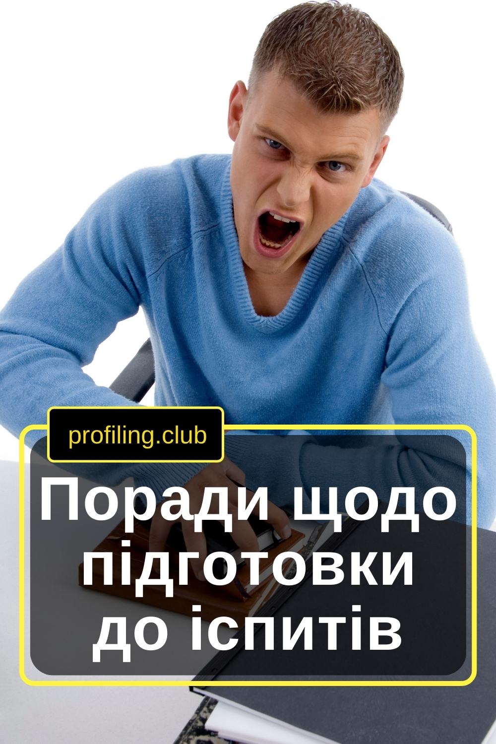 Хлопець гнівається під час підготовки до іспиту