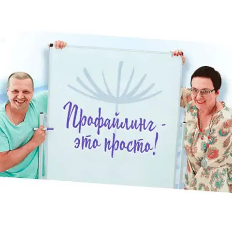 Развитие профайлинга