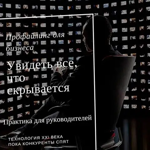 В рамках Бизнес Профайлинга