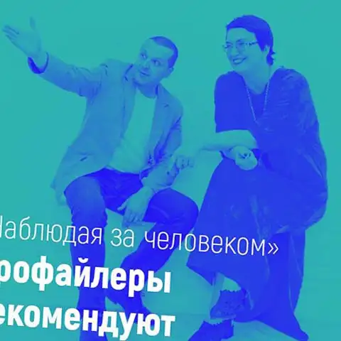 Что почитать по профайлингу