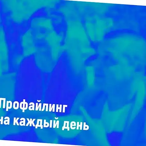 Подсказка по языку тела