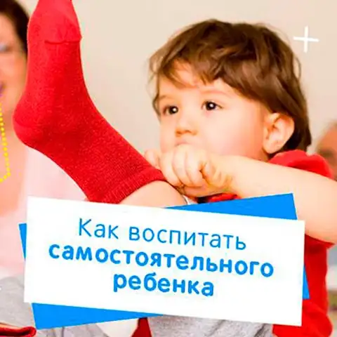 Самостоятельный ребенок. Миф или реальность?