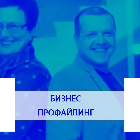 Кадровый профайлинг