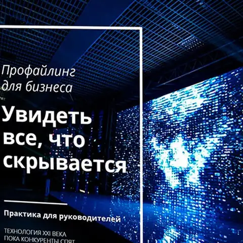 Метод профайлинга "LAB"