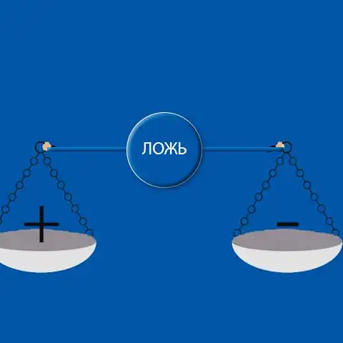 Польза обмана