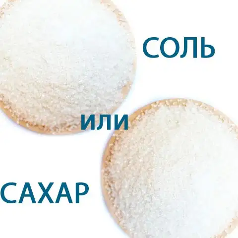 Горькая правда